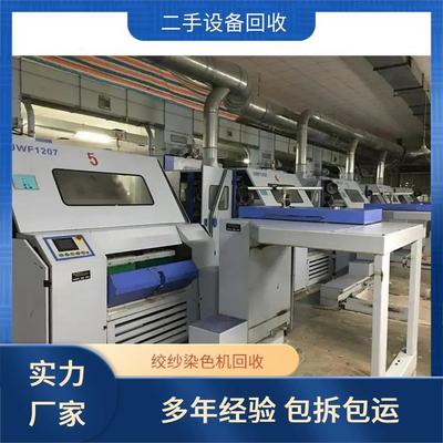 专业回收废旧印染厂设备 燃油燃气锅炉高价收购，快速结算现款支付