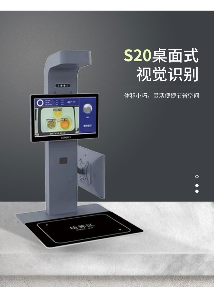 智慧食堂新标杆 AI菜品识别结算台如何重塑高校用餐体验