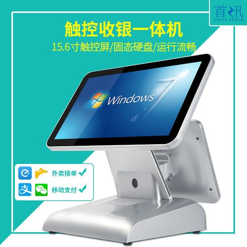 收银台收银设备
