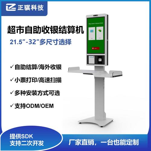 智能壁挂立式自助点餐结算一体机通用扫码支付高清触摸屏小票打印